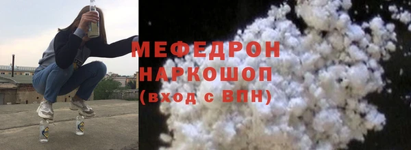 мяу мяу кристалл Верхнеуральск