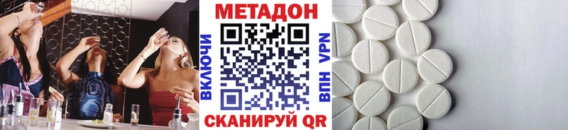 Метадон белоснежный  Нерюнгри 